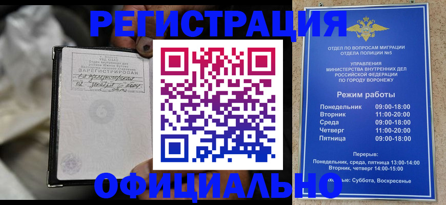 где прописаться в Черепаново