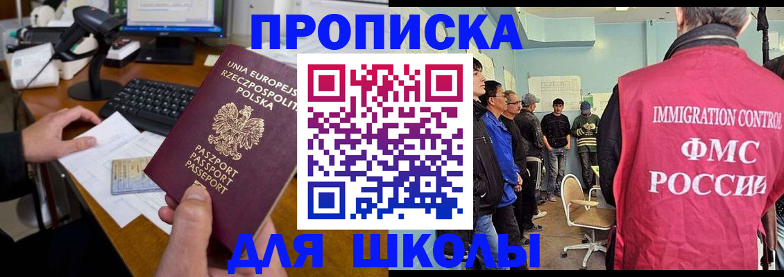 прописка для работы в Черепаново