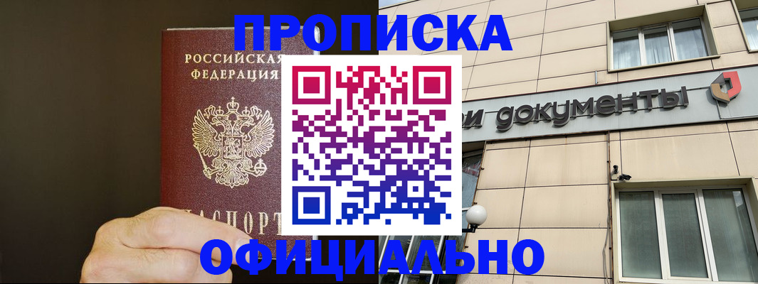 найти адрес прописки в Черепаново