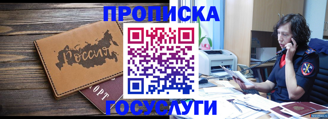 регистрация для дет. сада в Черепаново